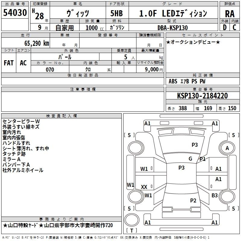 TOYOTA VITZ