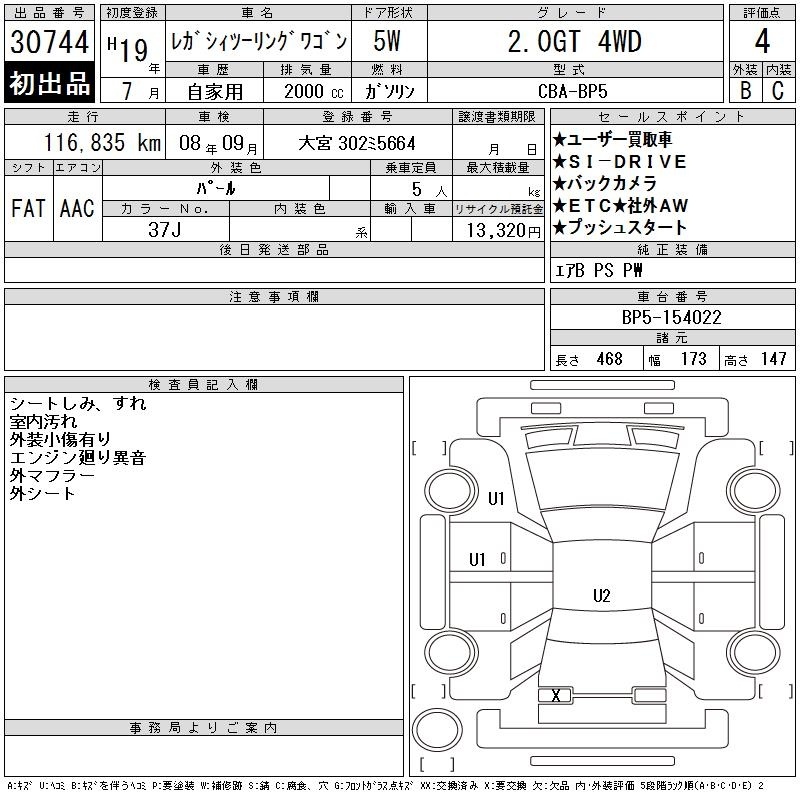 SUBARU LEGACY