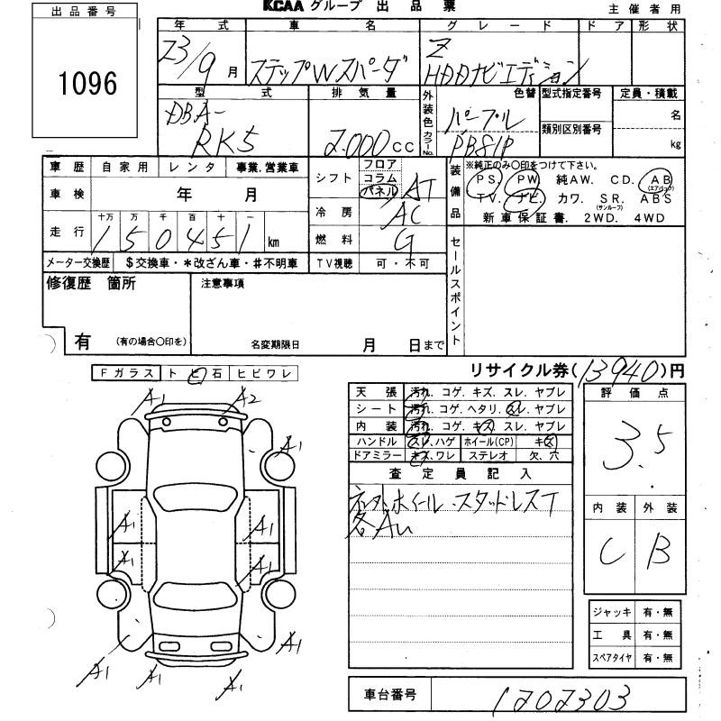 HONDA STEPWGN