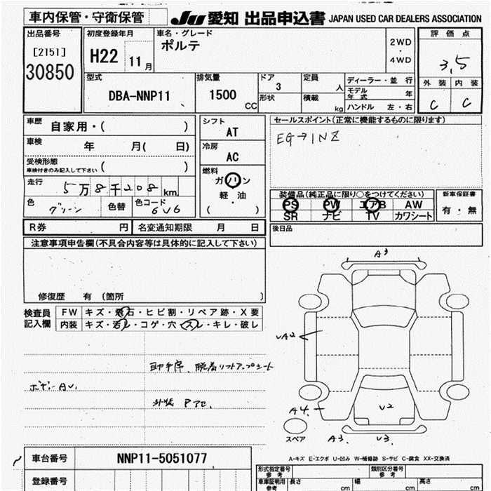 TOYOTA PORTE