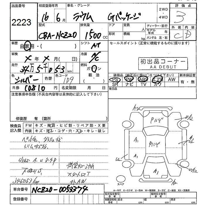 TOYOTA RAUM