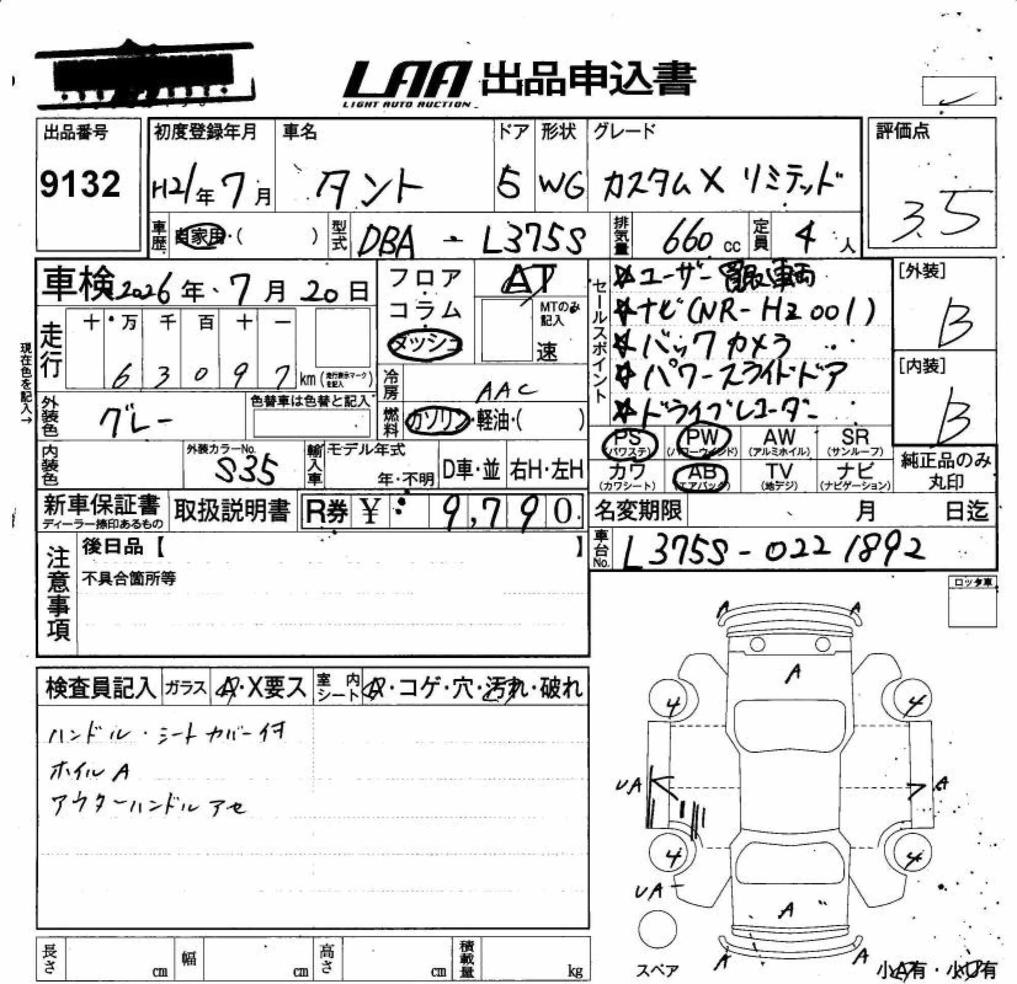 DAIHATSU TANTO