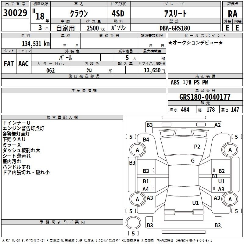 TOYOTA CROWN