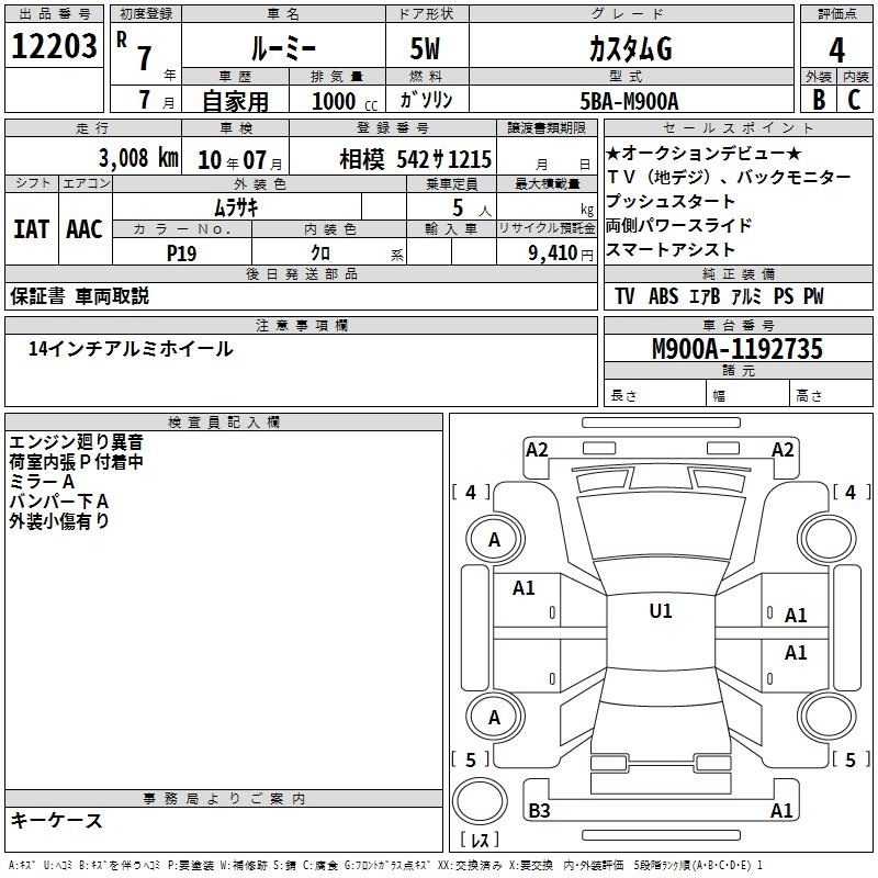 TOYOTA ROOMY