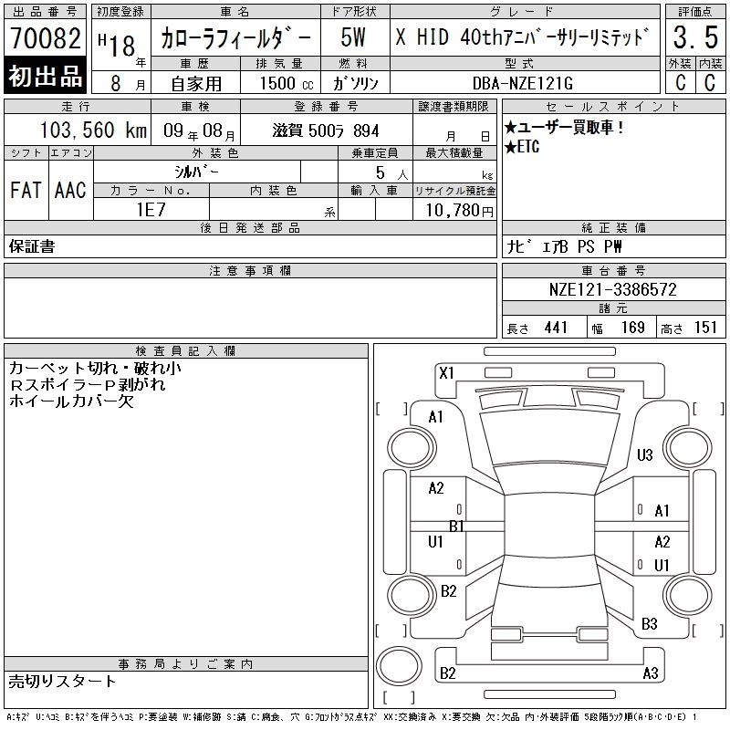 TOYOTA COROLLA FIELDER