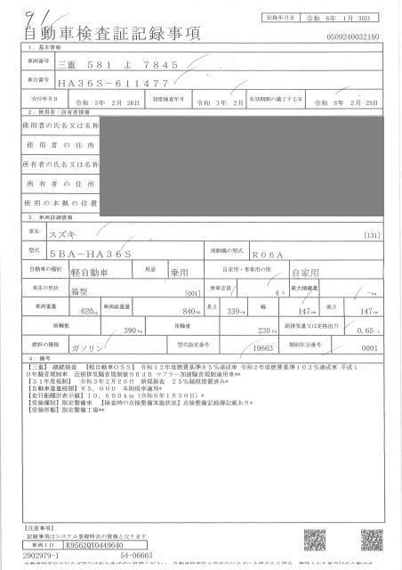 SUZUKI ALTO