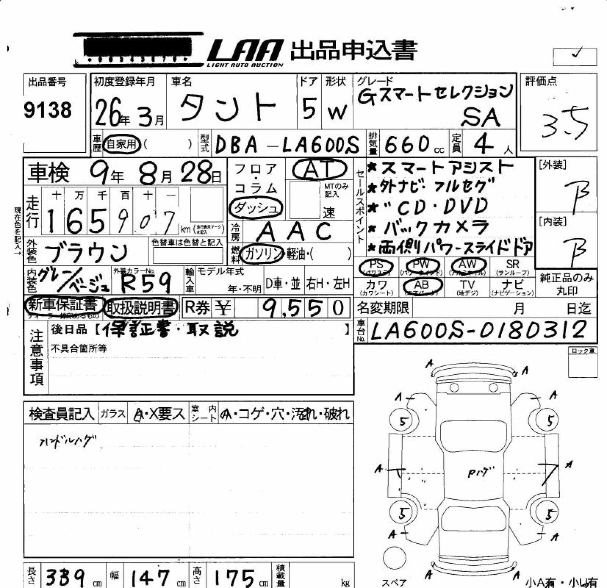 DAIHATSU TANTO