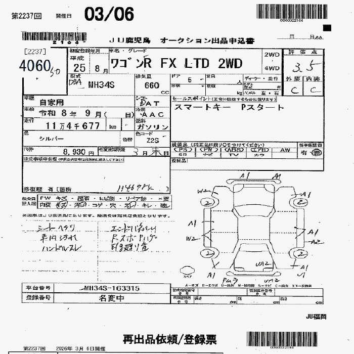 SUZUKI WAGON R
