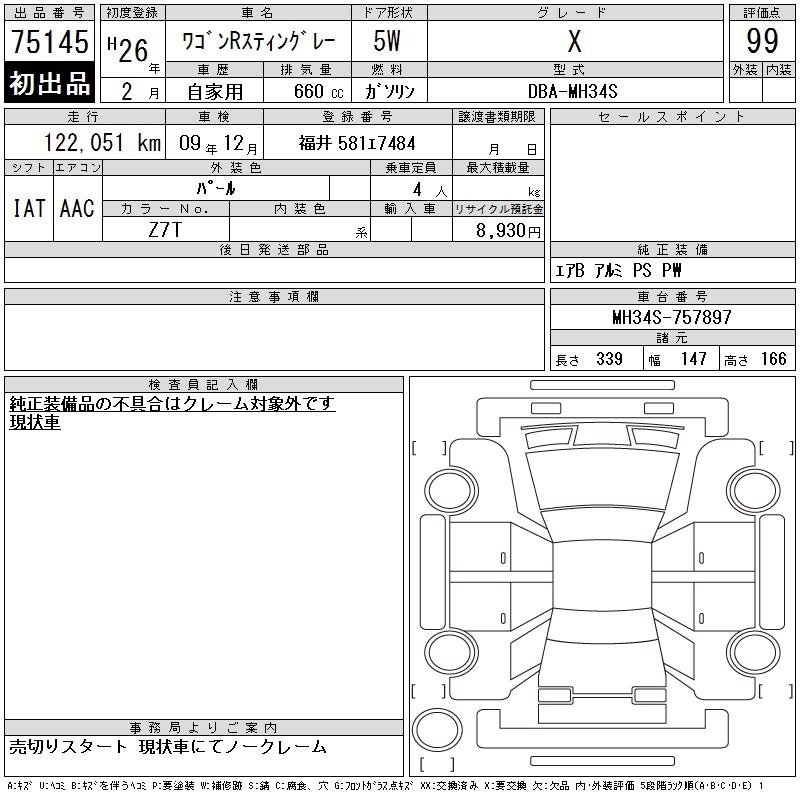SUZUKI WAGON R