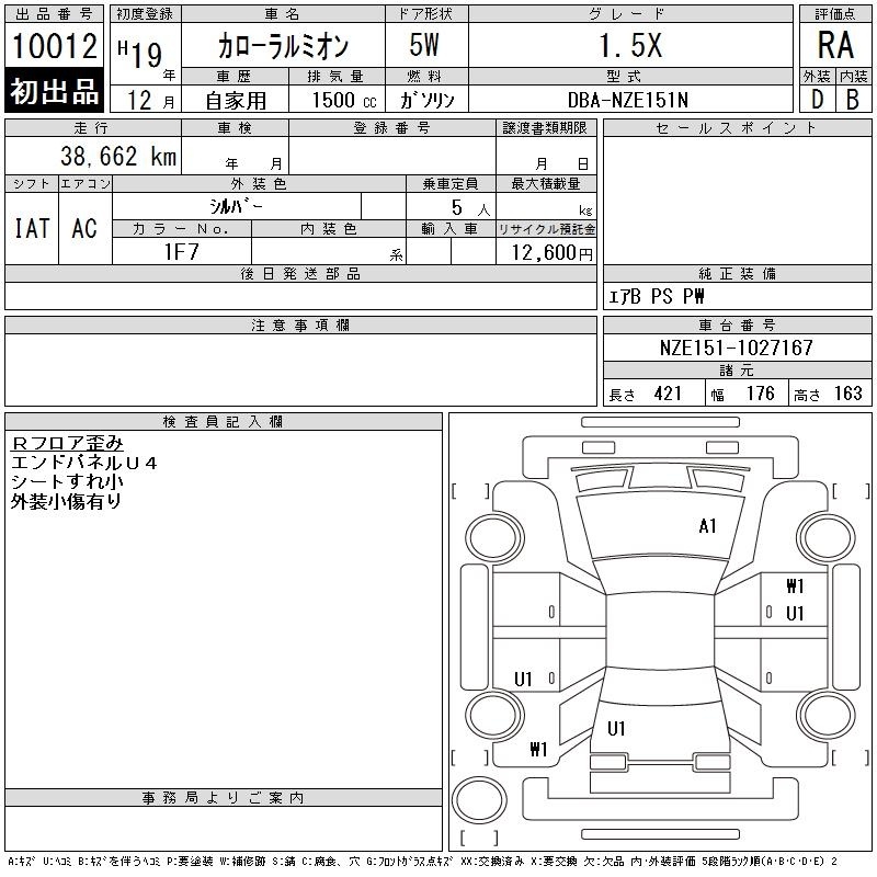 TOYOTA COROLLA RUMION