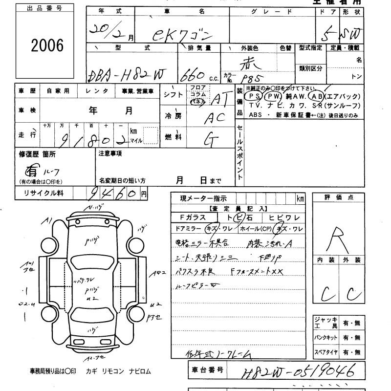MITSUBISHI EK WAGON