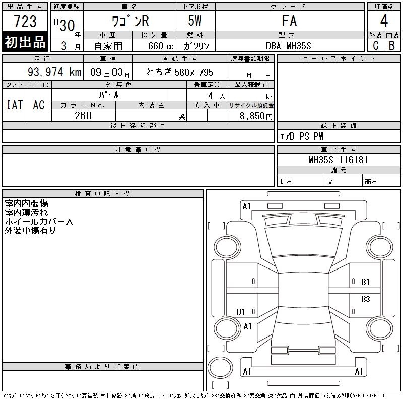 SUZUKI WAGON R