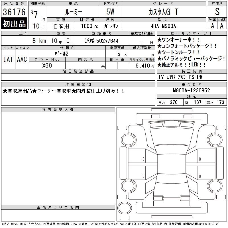 TOYOTA ROOMY