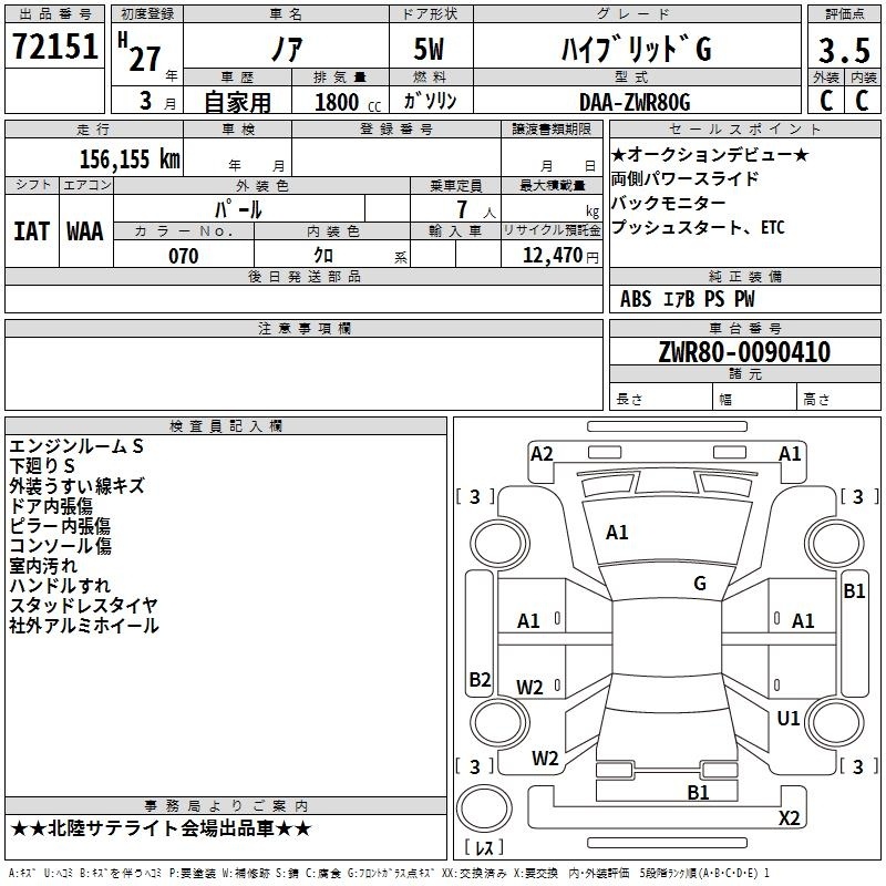 TOYOTA NOAH