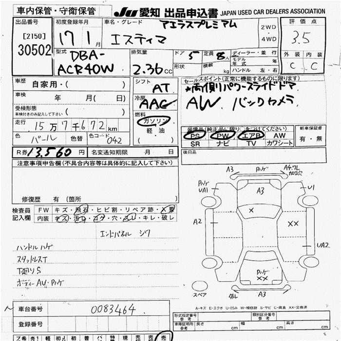 TOYOTA ESTIMA