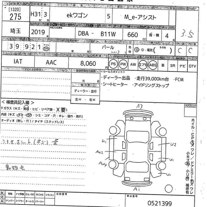 MITSUBISHI EK WAGON