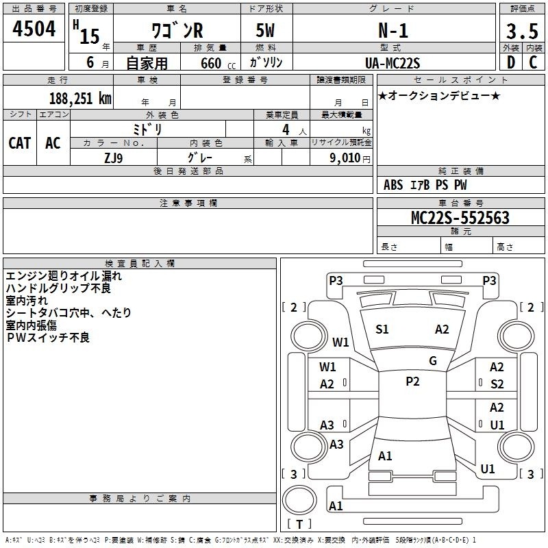 SUZUKI WAGON R