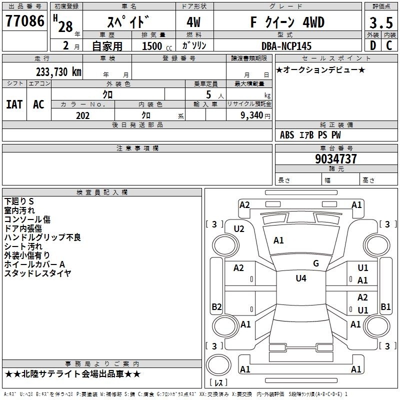 TOYOTA SPADE