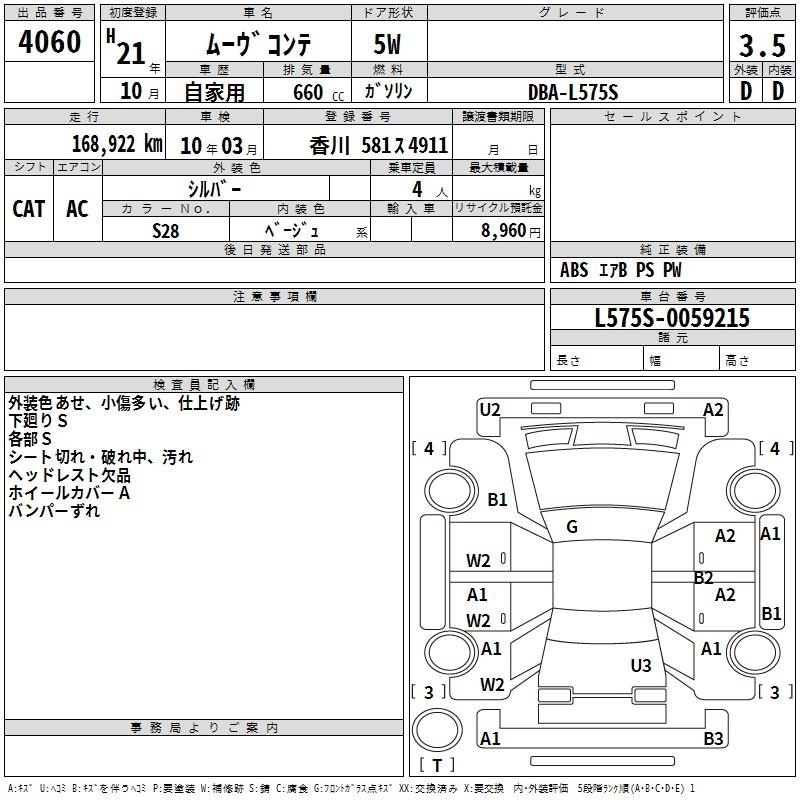 DAIHATSU MOVE CONTE