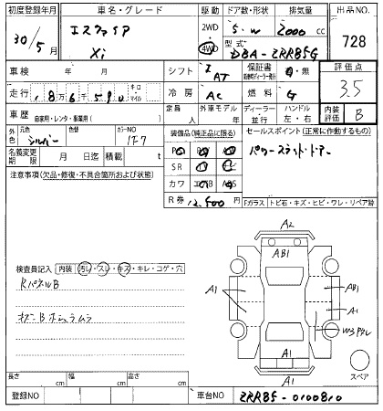 TOYOTA ESQUIRE