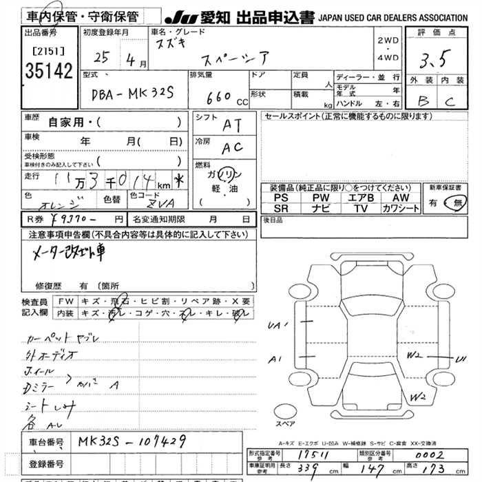 SUZUKI SPACIA