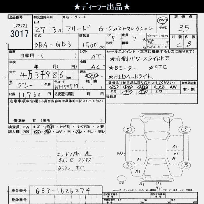 HONDA FREED