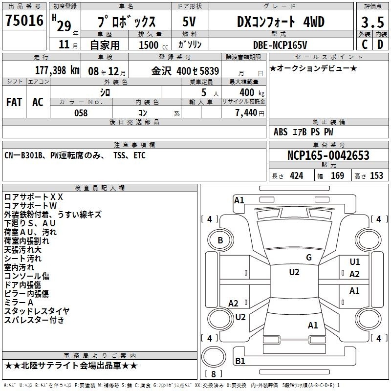 TOYOTA PROBOX