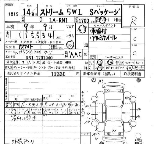 HONDA STREAM