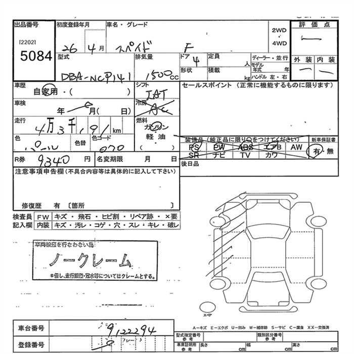 TOYOTA SPADE
