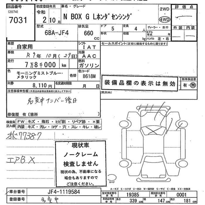 HONDA N-BOX