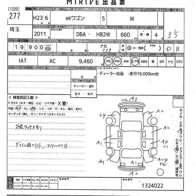 MITSUBISHI EK WAGON