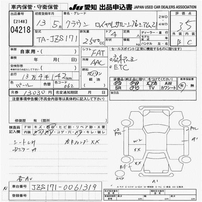 TOYOTA CROWN