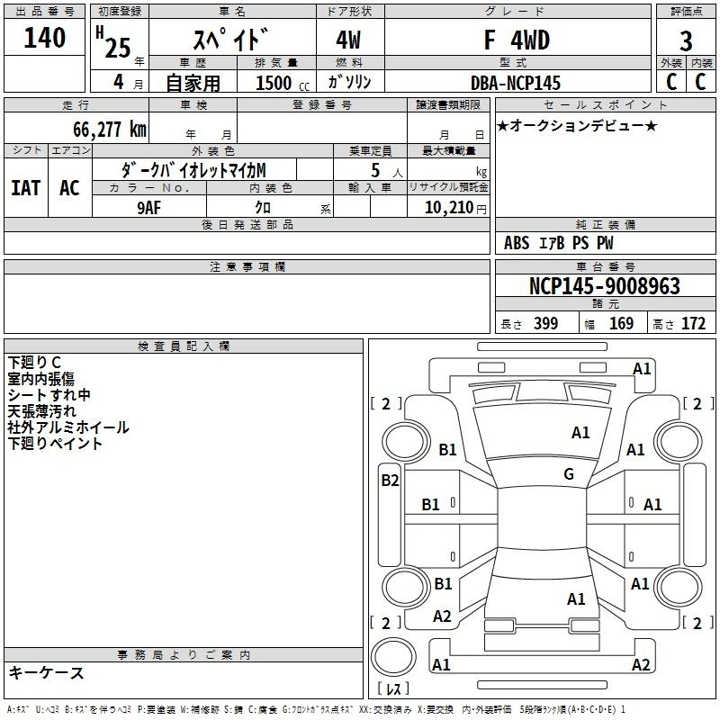 TOYOTA SPADE