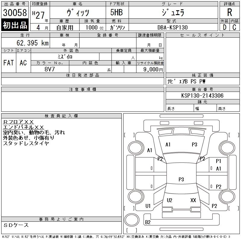 TOYOTA VITZ