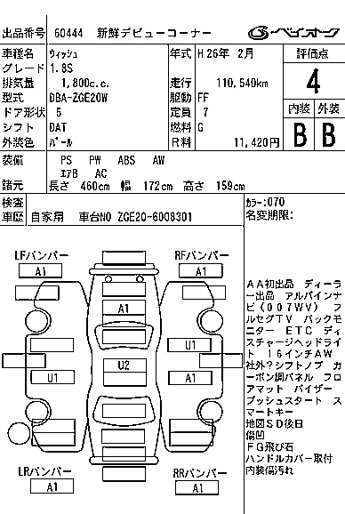 TOYOTA WISH
