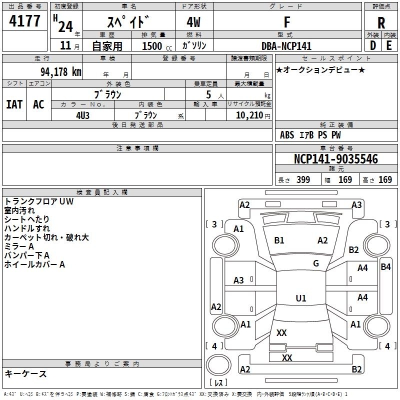 TOYOTA SPADE