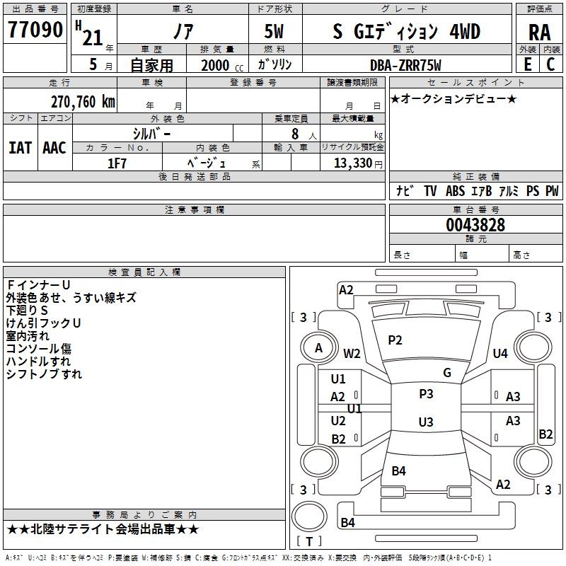 TOYOTA NOAH
