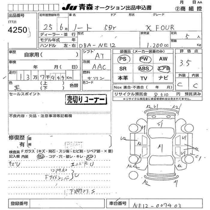 NISSAN NOTE