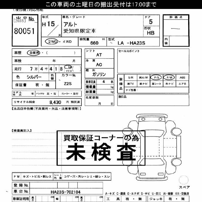 SUZUKI ALTO