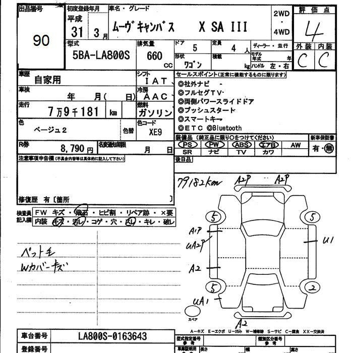 DAIHATSU MOVE CANBUS