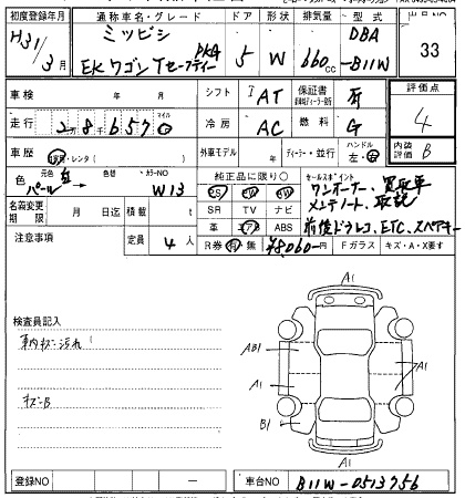 MITSUBISHI EK WAGON