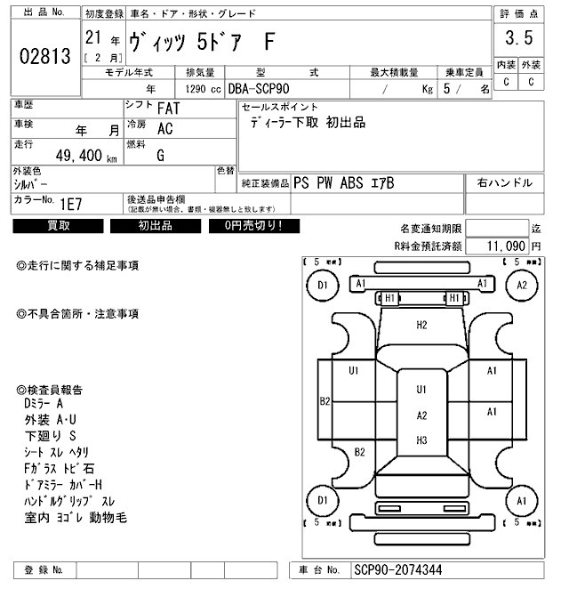 TOYOTA VITZ