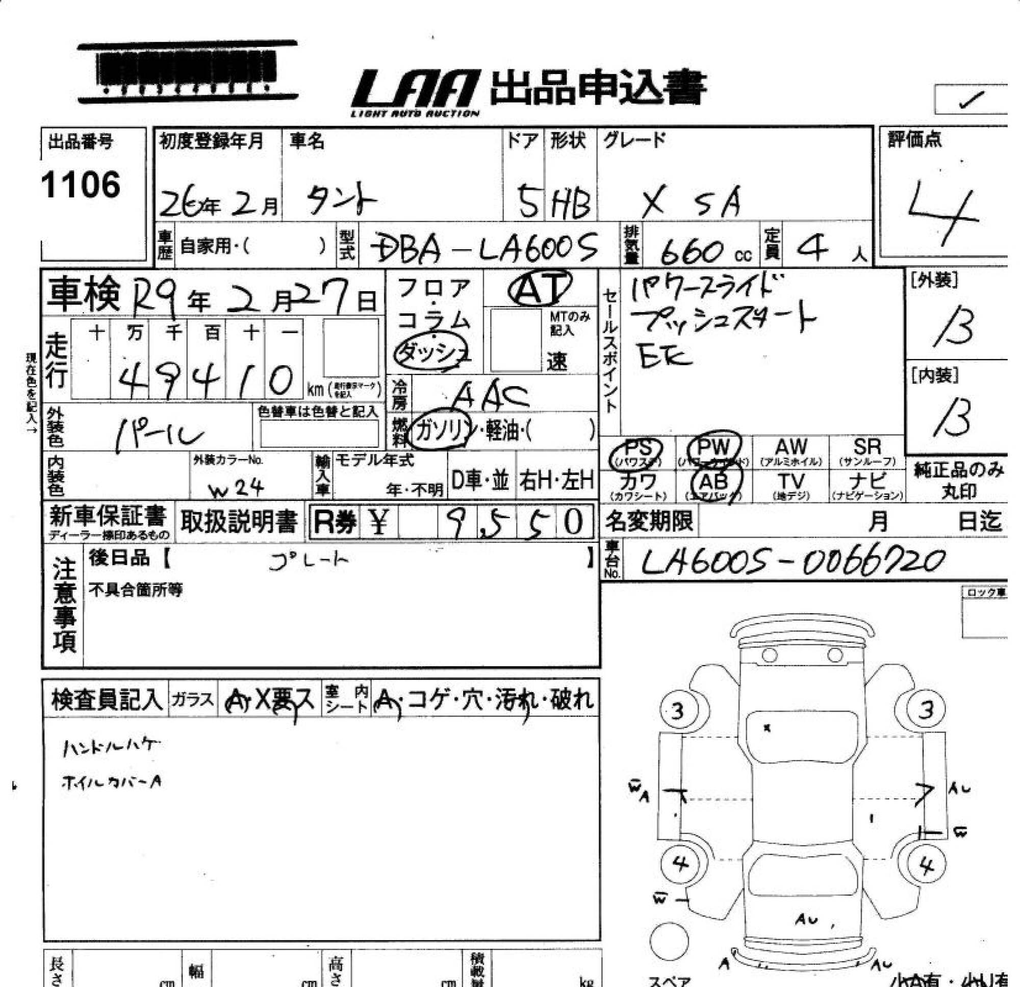 DAIHATSU TANTO