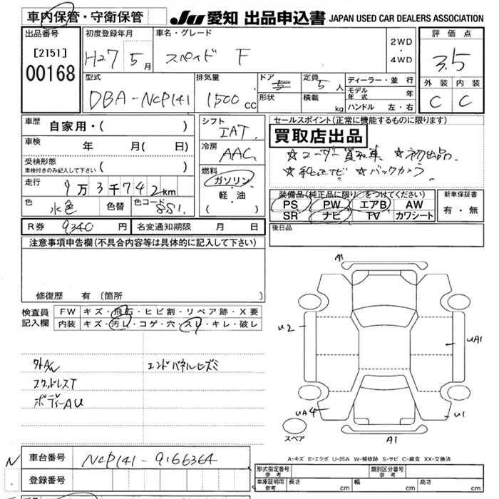 TOYOTA SPADE