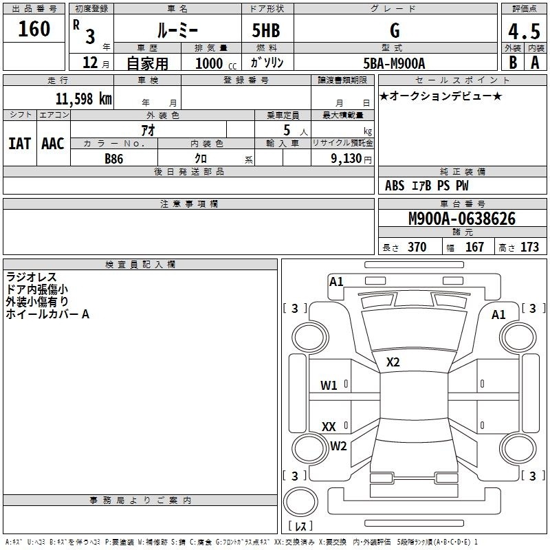 TOYOTA ROOMY