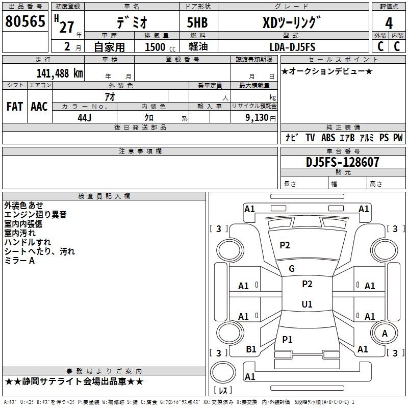 MAZDA DEMIO