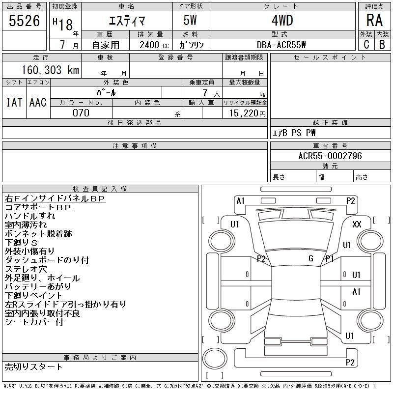 TOYOTA ESTIMA