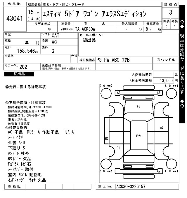 TOYOTA ESTIMA