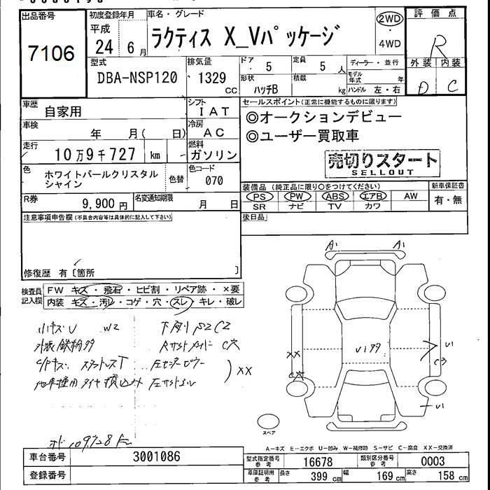 TOYOTA RACTIS