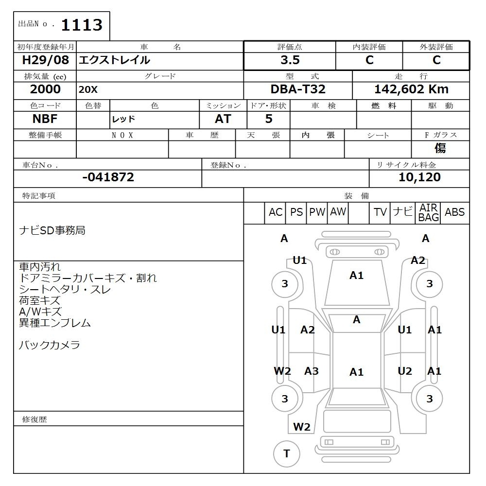 NISSAN X-TRAIL